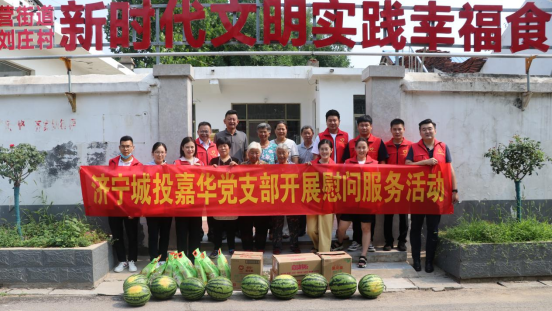 愛心奉獻(xiàn)社會(huì)，真情溫暖人心——城投嘉華公司黨支部走進(jìn)“幸福食堂”開展志愿者服務(wù)活動(dòng)