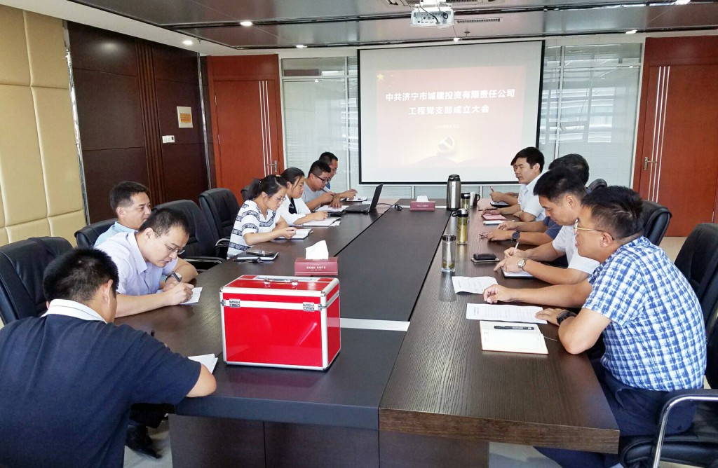 工程黨支部成立大會(huì).jpg